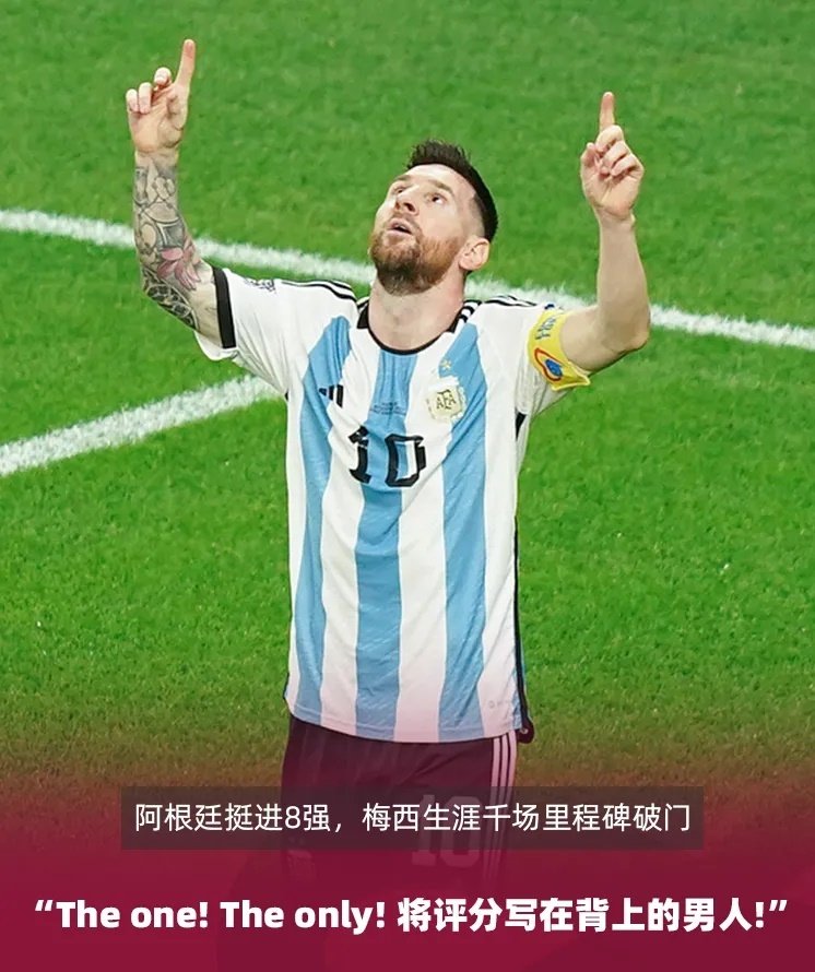 包含阿根廷队长梅西脚踢点球帮助巴黎圣日耳曼逼平马赛队的词条